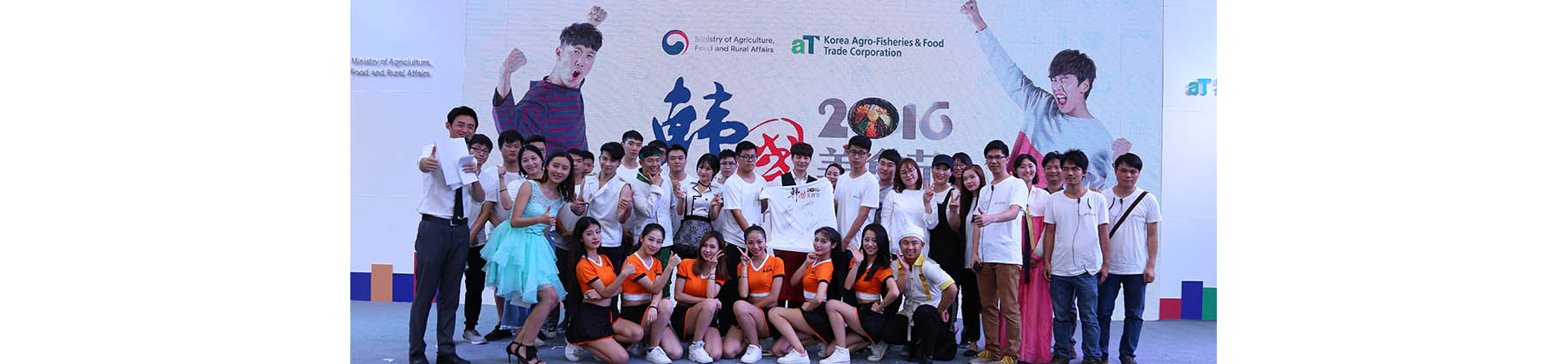 2016年韩国美食节活动策划