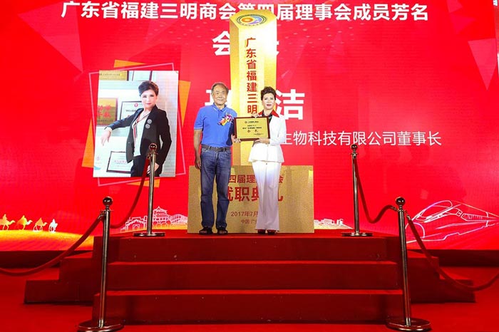 广东省福建三明商会十周年庆典活动视频